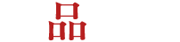 商品スペック