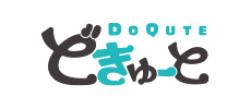 DOQUTE どきゅーと
