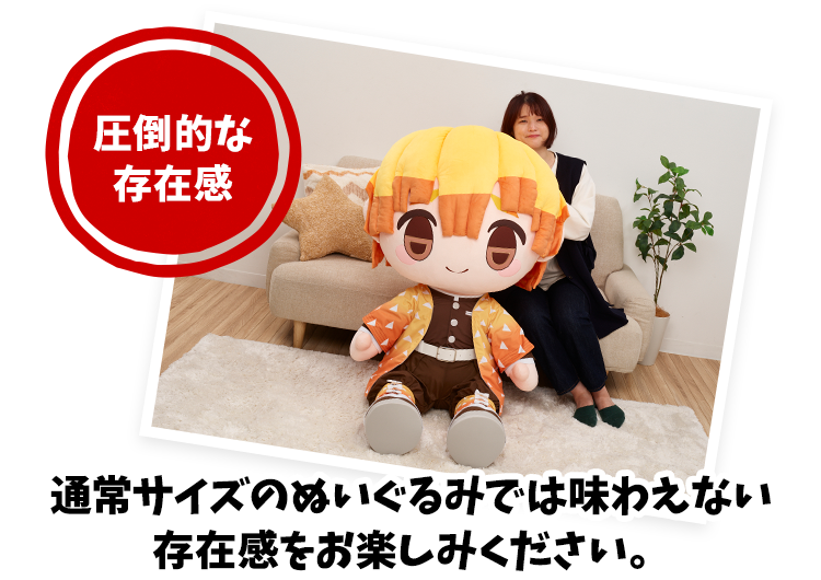 鬼滅の刃 めちゃでか　BIGぬいぐるみなど16体セット まとめ売り 鬼滅の刃 めちゃでか BIGぬいぐるみなど16体セット まとめ売り