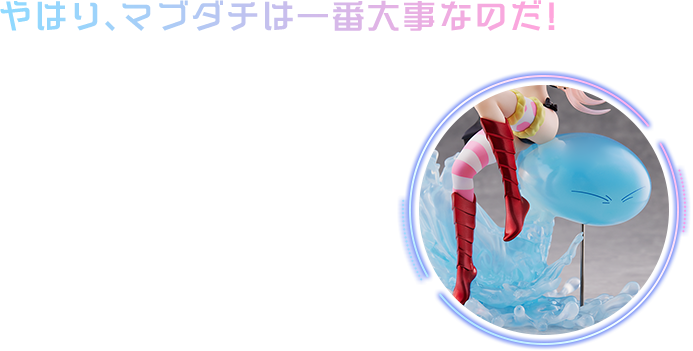 やはり、マブダチは一番大事なのだ!