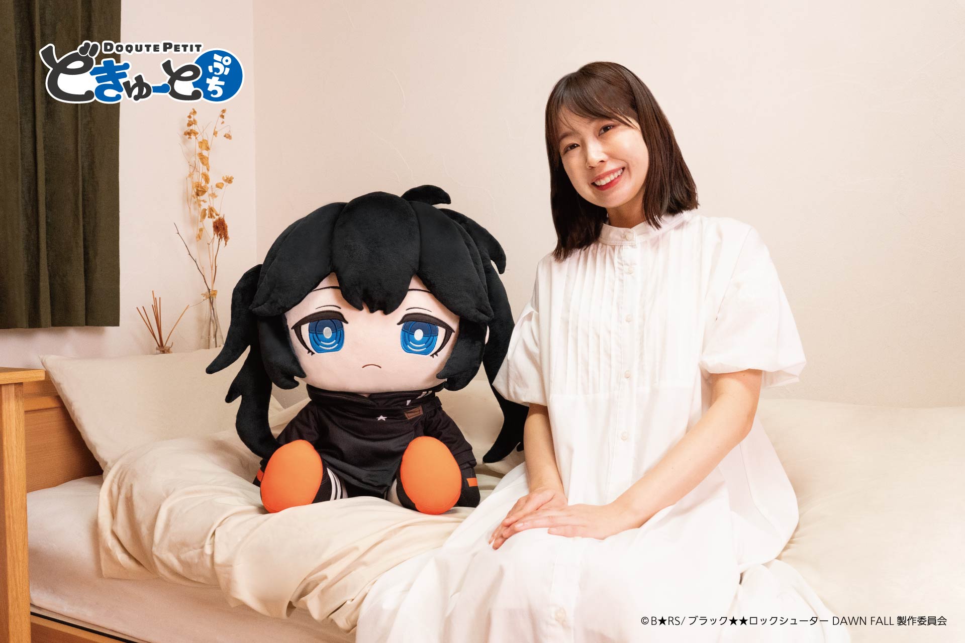 どきゅーとぷち　ブラック★★ロックシューター DAWN FALL　特大ぬいぐるみ　エンプレス