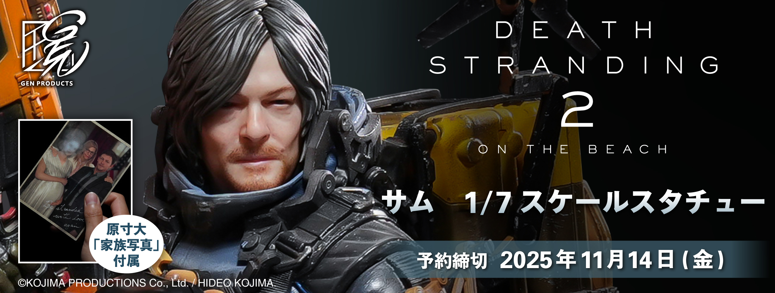 デス・ストランディング2　サム　1/7スケールスタチュー