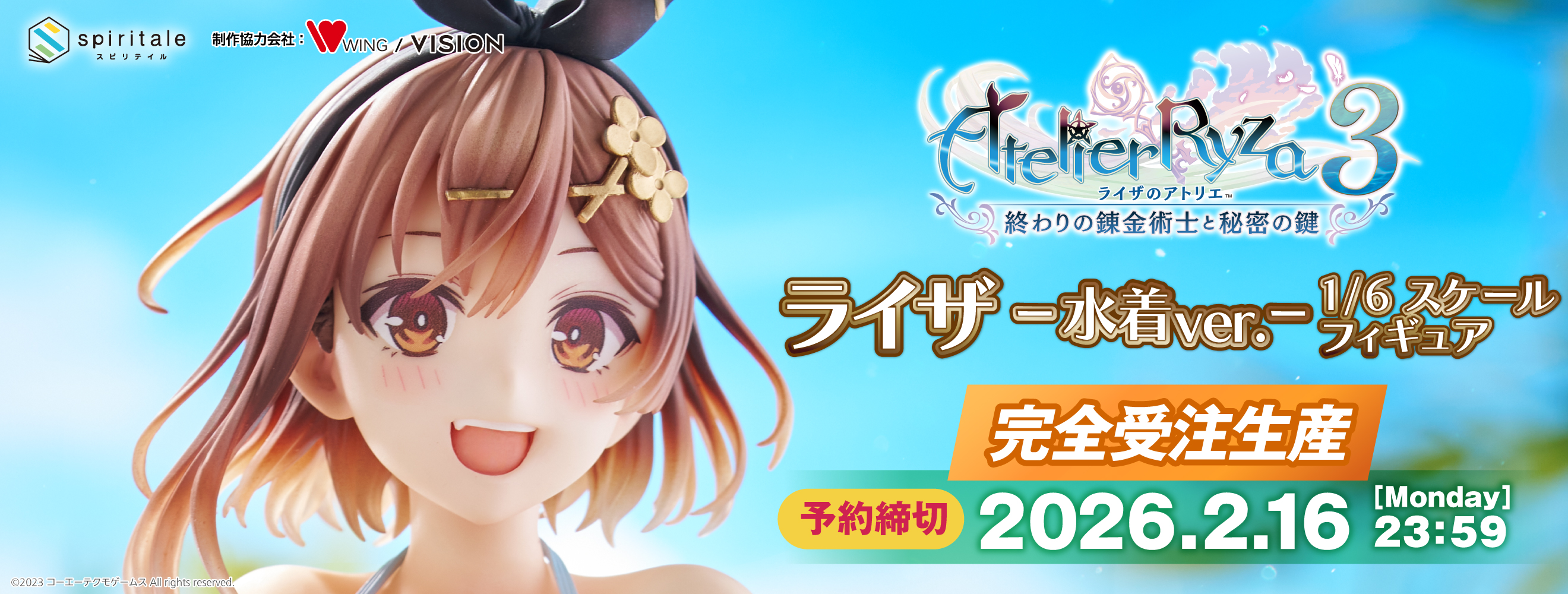 ライザのアトリエ３ ～終わりの錬金術士と秘密の鍵～ ライザ ー水着ver.ー 1/6スケールフィギュア