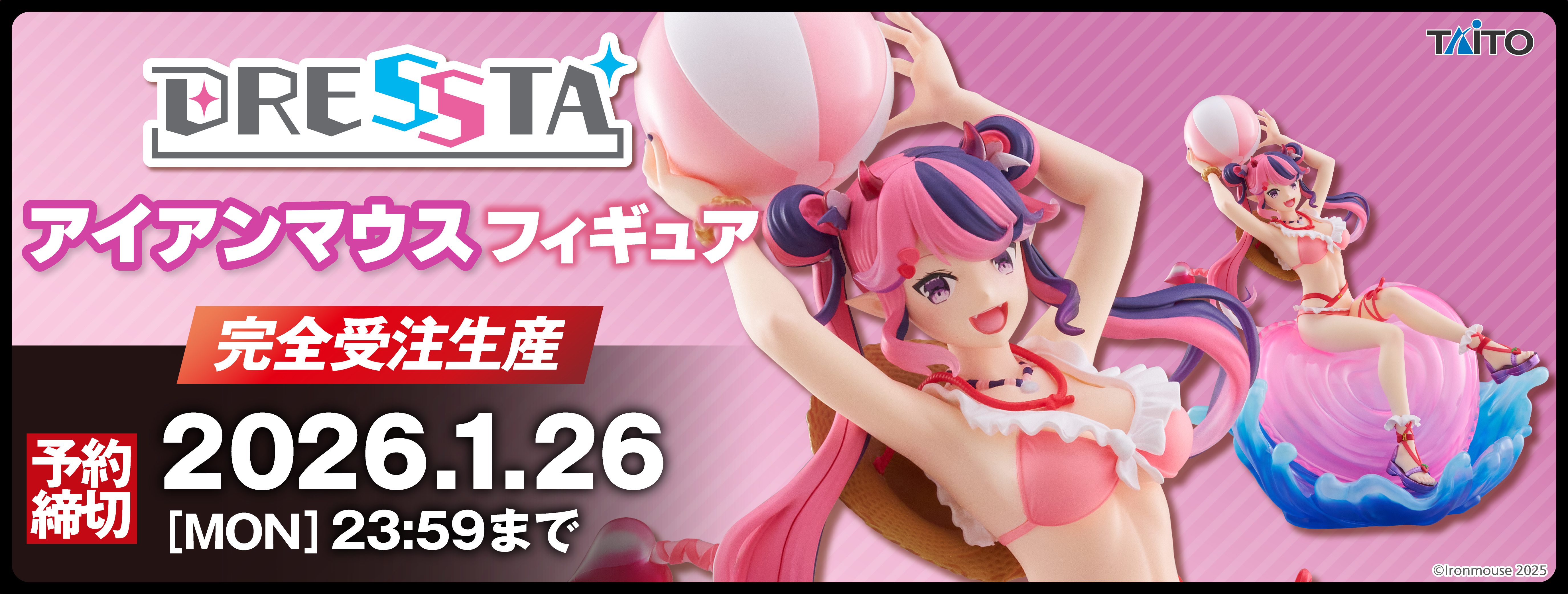 DRESSTA アイアンマウス