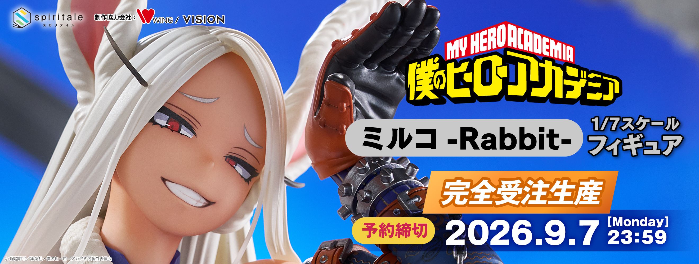 僕のヒーローアカデミア ミルコ-Rabbit- 1/7スケールフィギュア