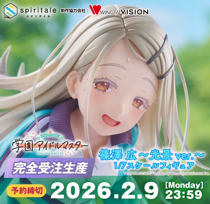 学園アイドルマスター 篠澤 広～光景ver.～ 1/7スケールフィギュア