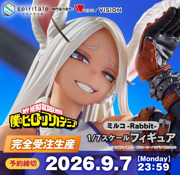 僕のヒーローアカデミア ミルコ-Rabbit- 1/7スケールフィギュア